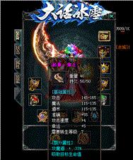 天龙八部私服imgarr nil